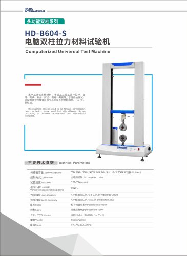 HD-B604-S Computerized Universal Test Machine