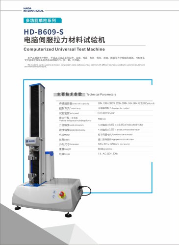 HD-B609-S Computerized Universal Test Machine