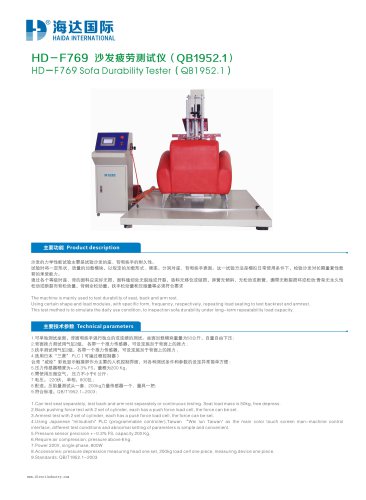 sofa durability tester HD-F769