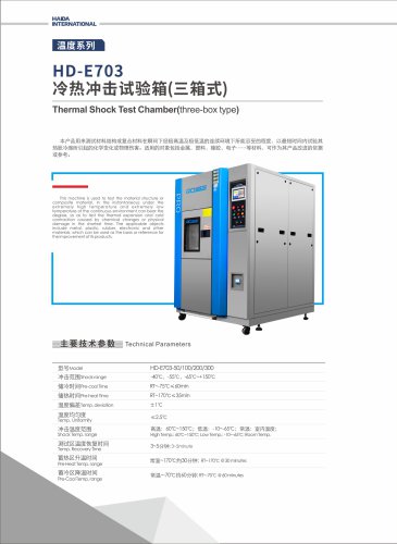 Thermal Shock Test Chamber