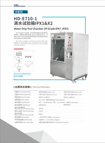 water drip test chamber HD-E710-1