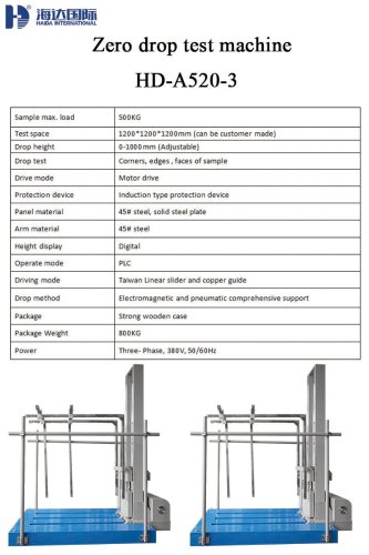 Zero drop test machine_HD-A520-3