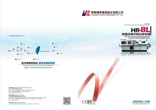 HR-BL Thermosetting Bakelite Injection Molding Machine