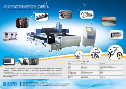 JQ fiber500W 1530 metal tube metal sheet cutting machine