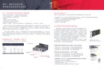 ACS Company Brochure - Chinese - 11