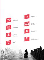 ACS Company Brochure - Chinese - 2