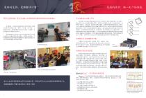 ACS Company Brochure - Chinese - 4