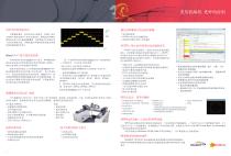 ACS Company Brochure - Chinese - 5