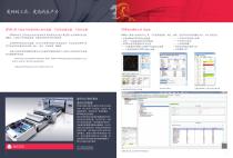 ACS Company Brochure - Chinese - 6