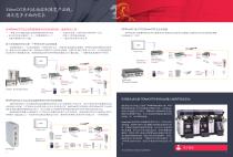 ACS Company Brochure - Chinese - 8